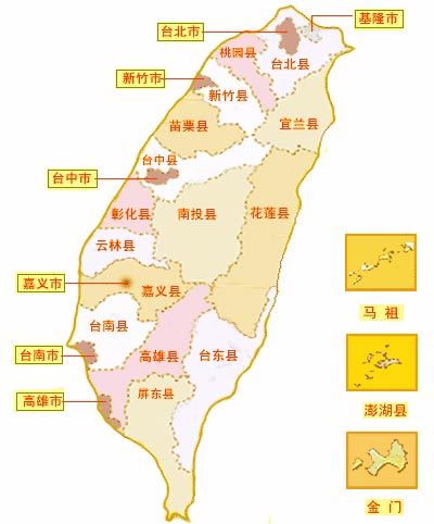台湾政府机构图图片