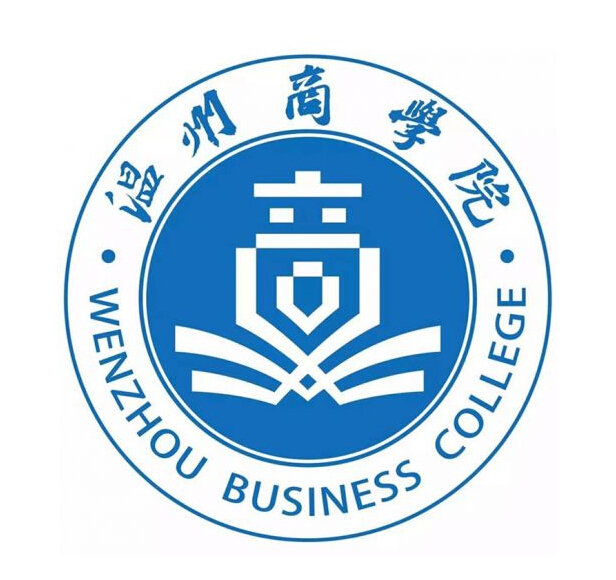温州商学院 (学校)