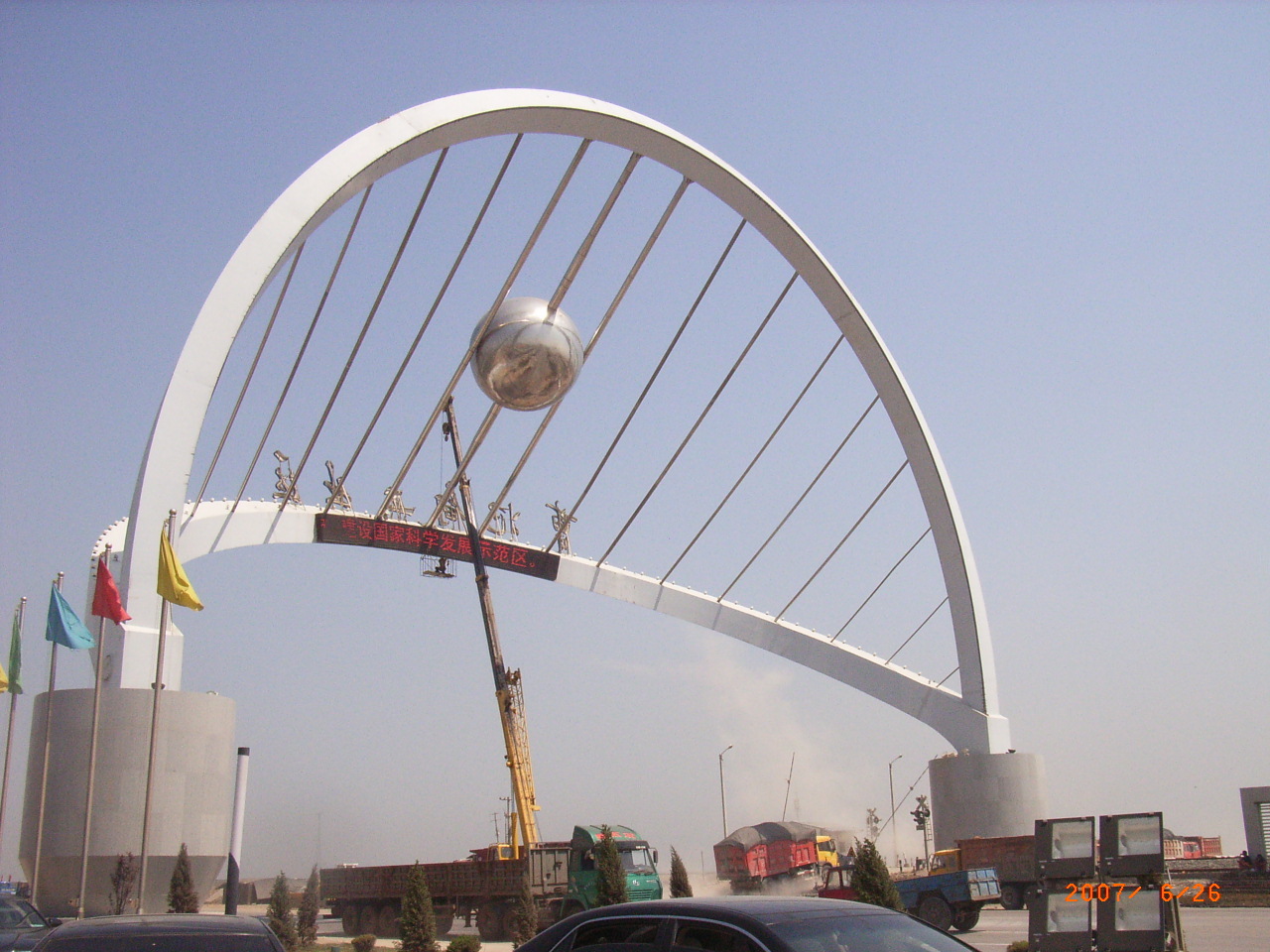 唐海 (行政区划)