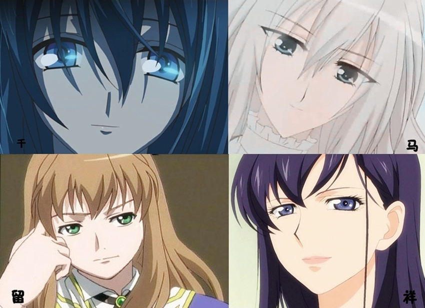 四大百合女王 (其他人物相关)