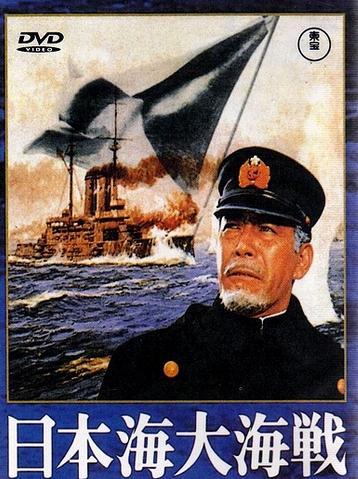 日本海大决战 (电影)