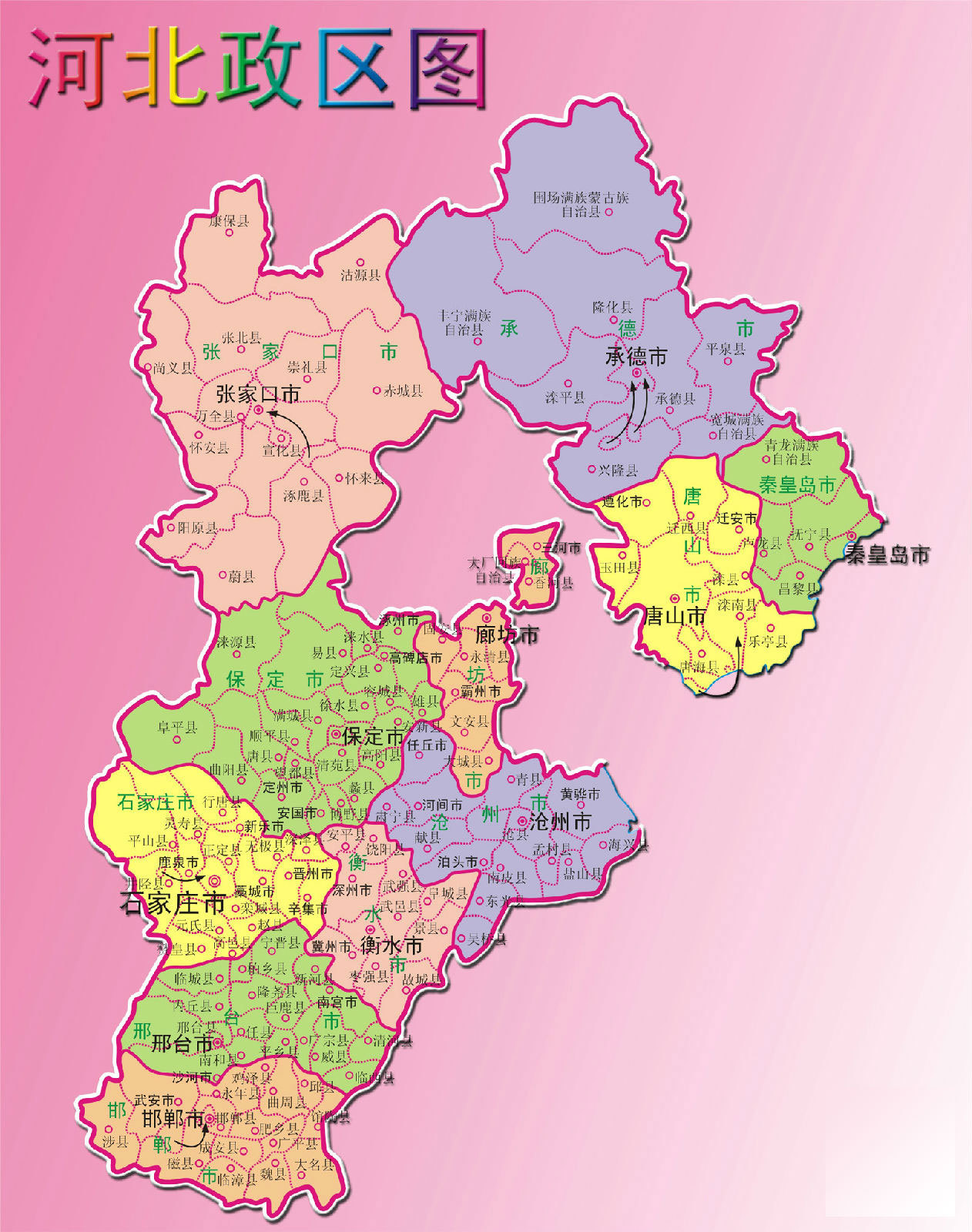 河北省行政区划代码图片