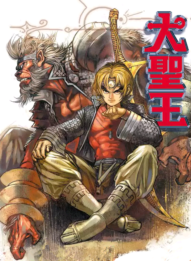 他就是我们耳熟能详的齐天大圣孙悟空!姓名:孙悟空