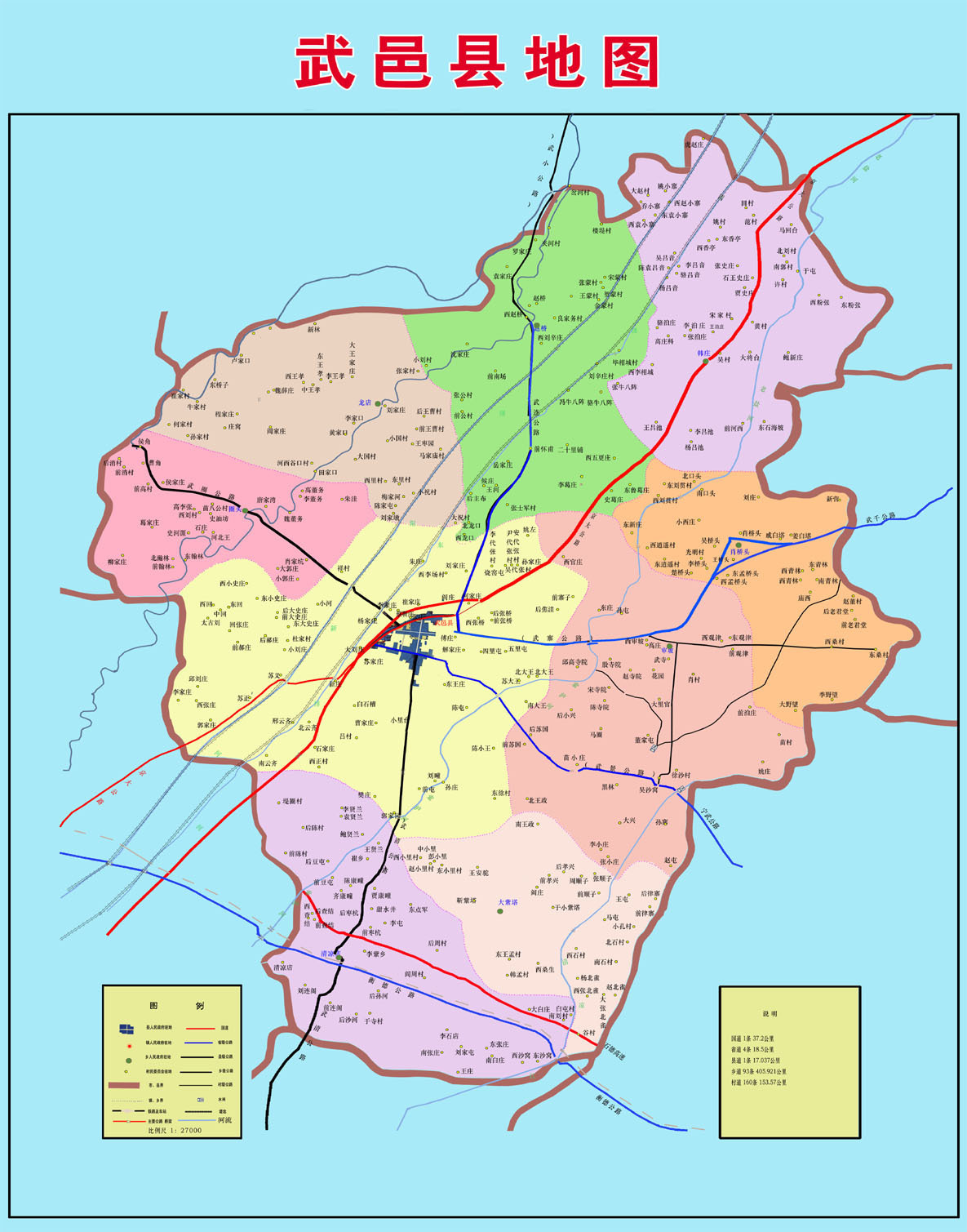 东邻阜城县,景县,西接桃城区,深州市,南与枣强县接壤,北与武强县毗连