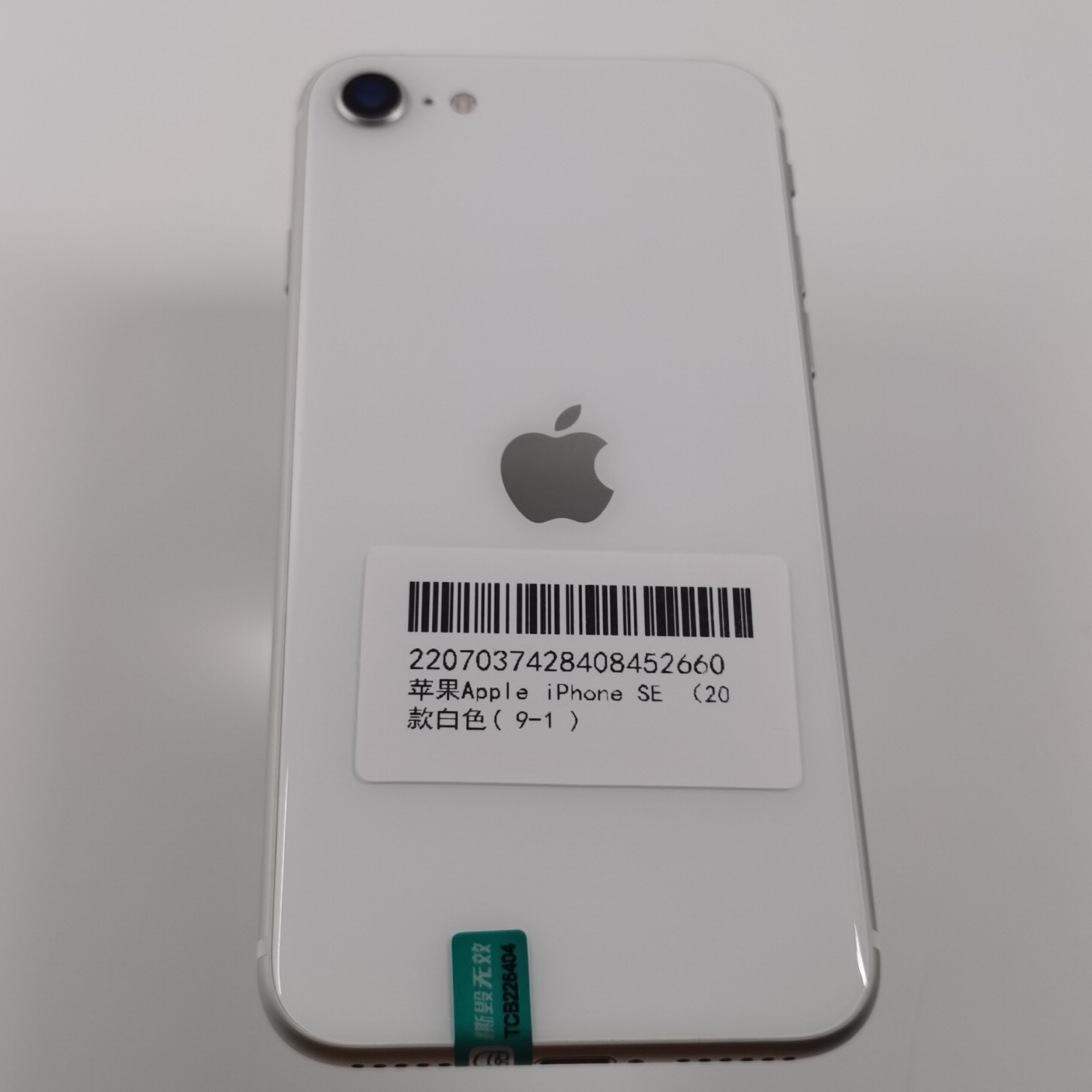 苹果【iPhone SE2】4G全网通 白色 64G 国行 95新 