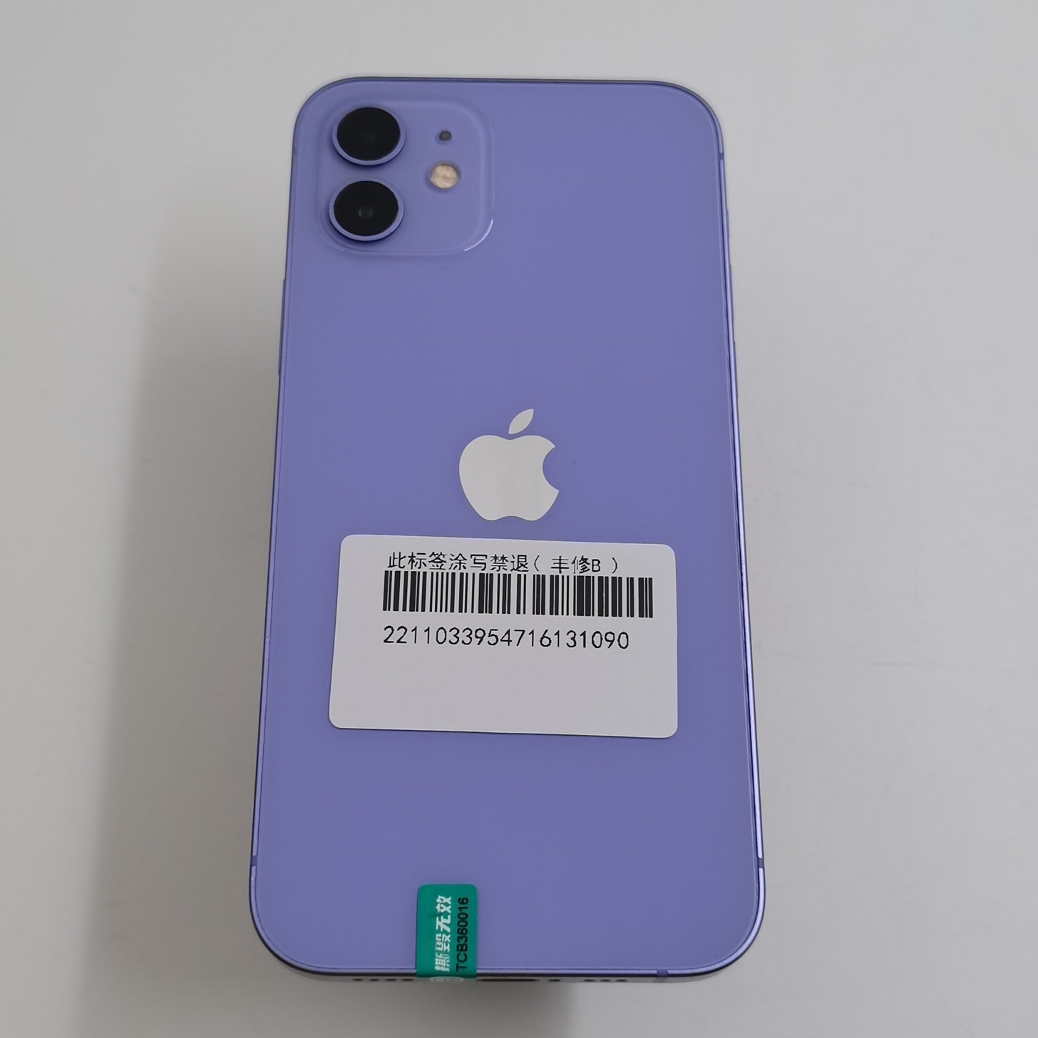 苹果【iPhone 12】5G全网通 紫色 128G 国行 9成新 