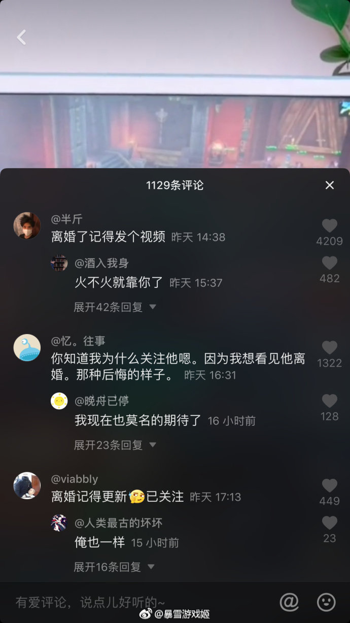妻子怒毁丈夫十年魔兽账号 网友:祝离婚快乐 【