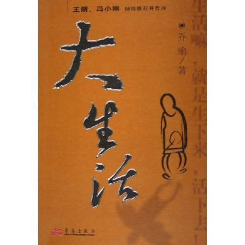 乔瑜(文化人物|编剧)