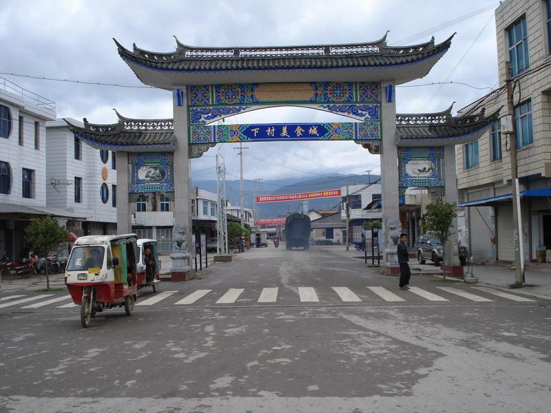 下村 (行政区划)