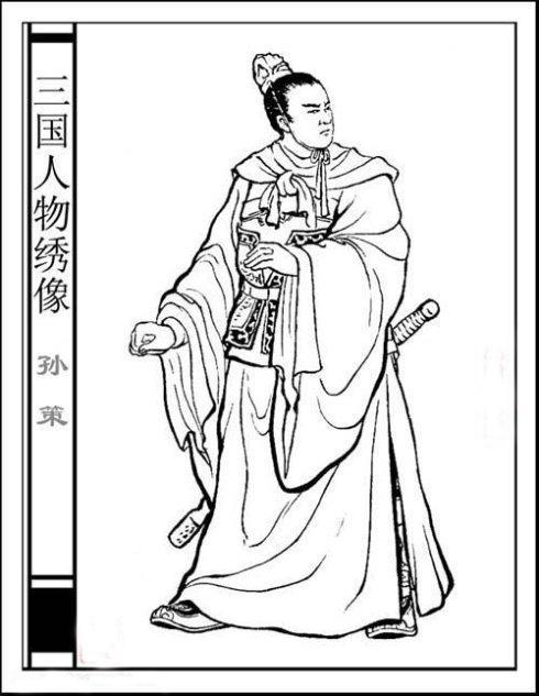 孙策 (历史人物)