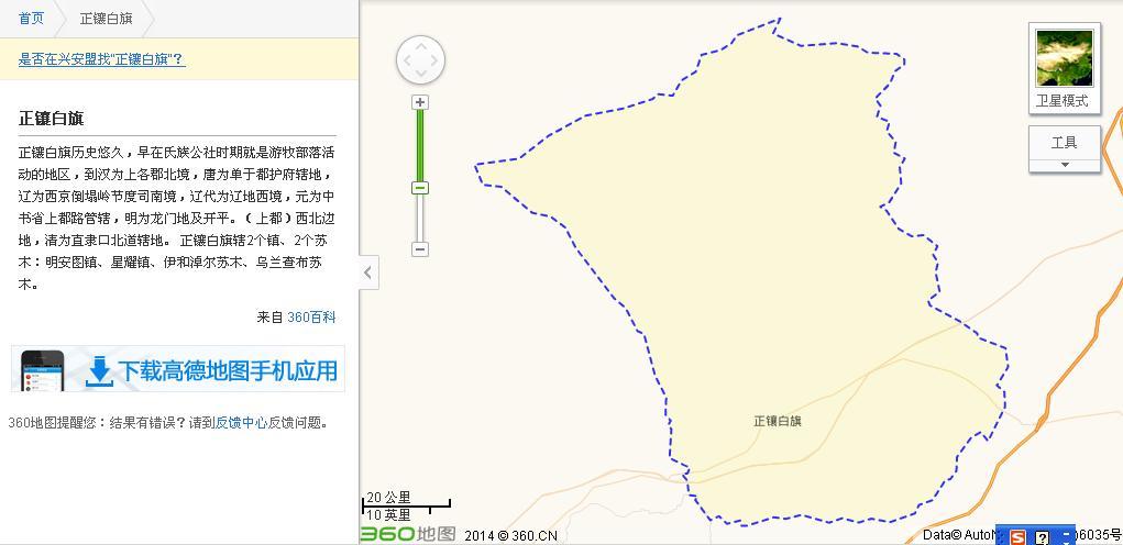 正镶白旗 (行政区划|区域)