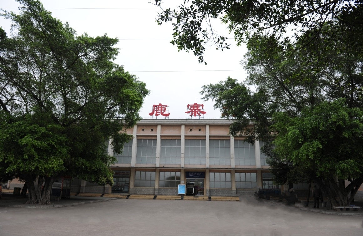 鹿寨站 (其他人物相关)