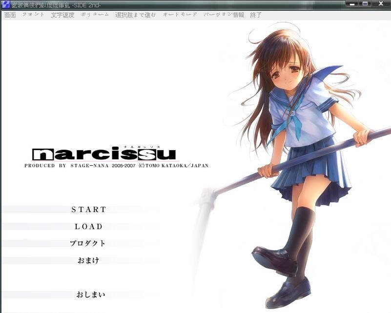 水仙2(其他游戏相关)narcissuside2nd某种意义上来说并不是narcissu的