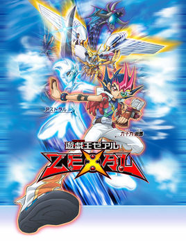 遊戲王zexal (其他動漫相關)