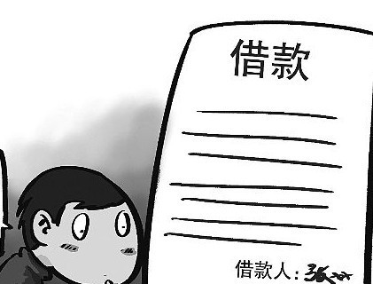 借款合同 (图书)