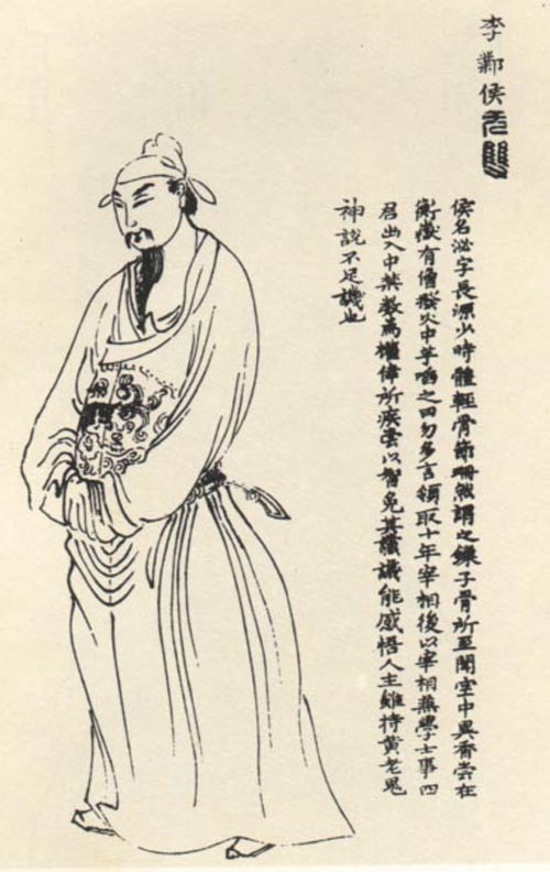 李泌(社会人物|政治人物)