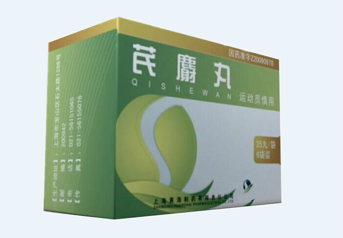 芪麝丸(中医学与中药学|医药)