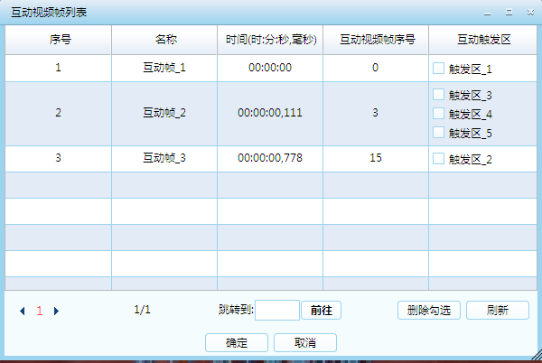 列表(其他汉语相关)