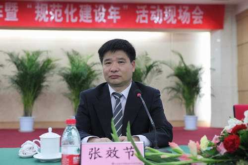 张效节其他实业人物相关