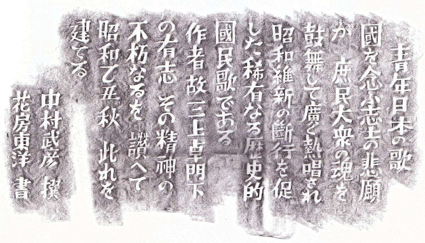 昭和维新之歌(音乐)《昭和维新之歌》是日本昭和时代初期由日本海军