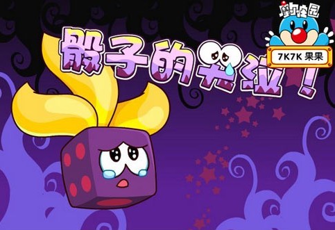 骰子(其他人物相关)为动漫,游戏《摩尔庄园》中npc库拉的宠物.