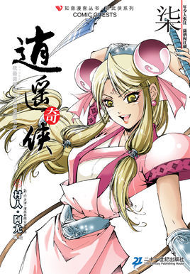 展雪燕其他人物相关