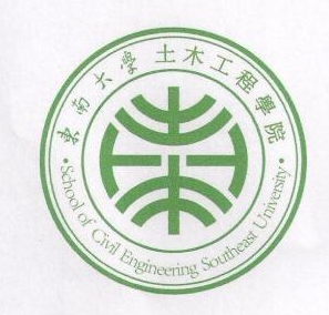 东南大学土木工程学院(学校)