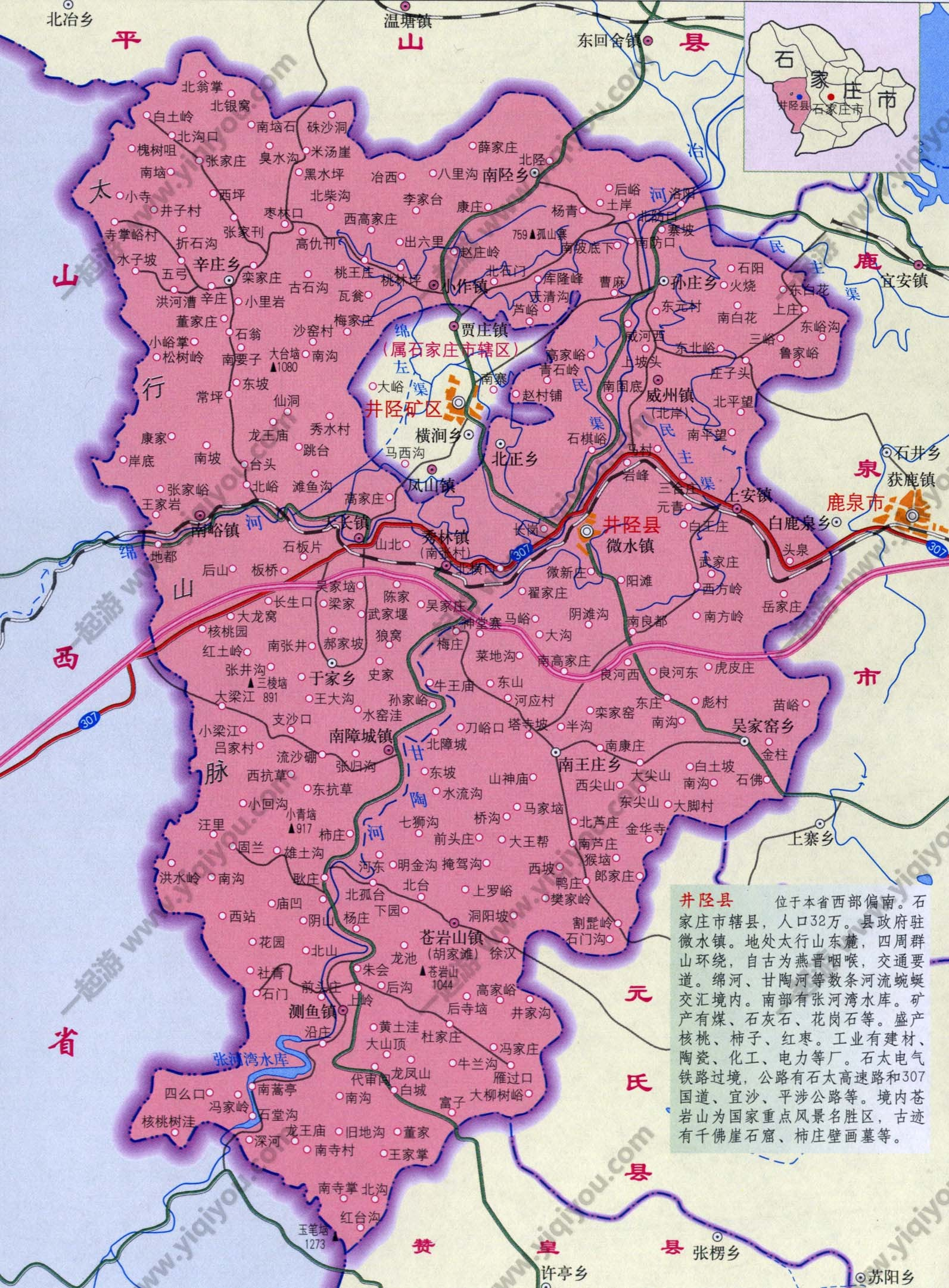 井陉县各村地图全图图片