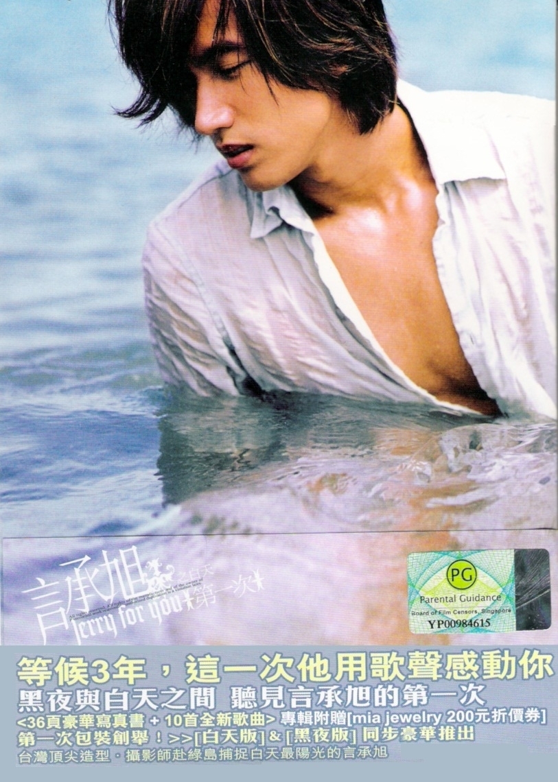 2004年12月10日,言承旭凭借该专辑获得"m-net年度音乐录像带颁奖典礼"