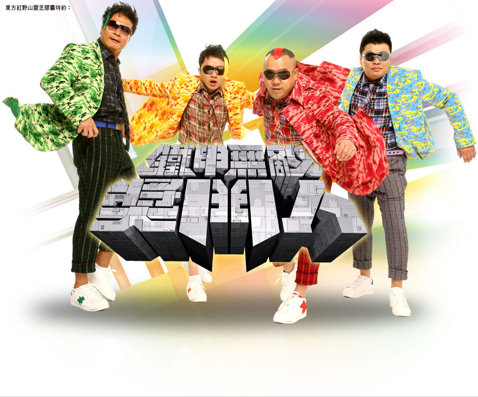 铁甲无敌掌门人 (其他游戏相关)