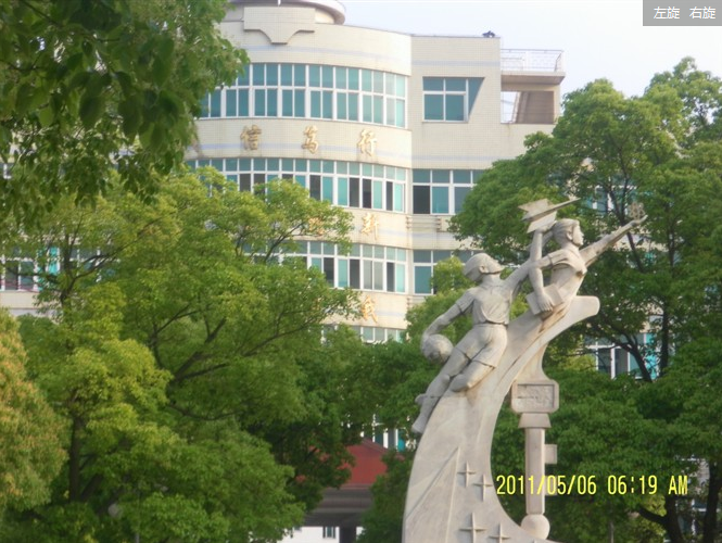 南县立达中学 (学校)