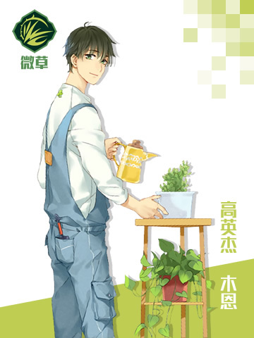 高英杰(其他人物相关)