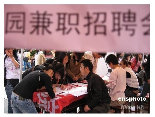 兼职工作公司
