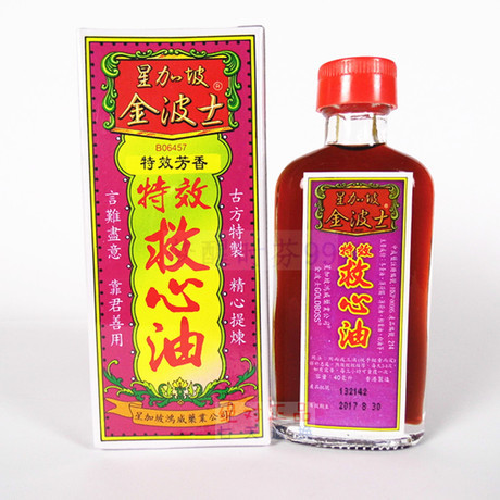 救心油医药中医学与中药学饮品