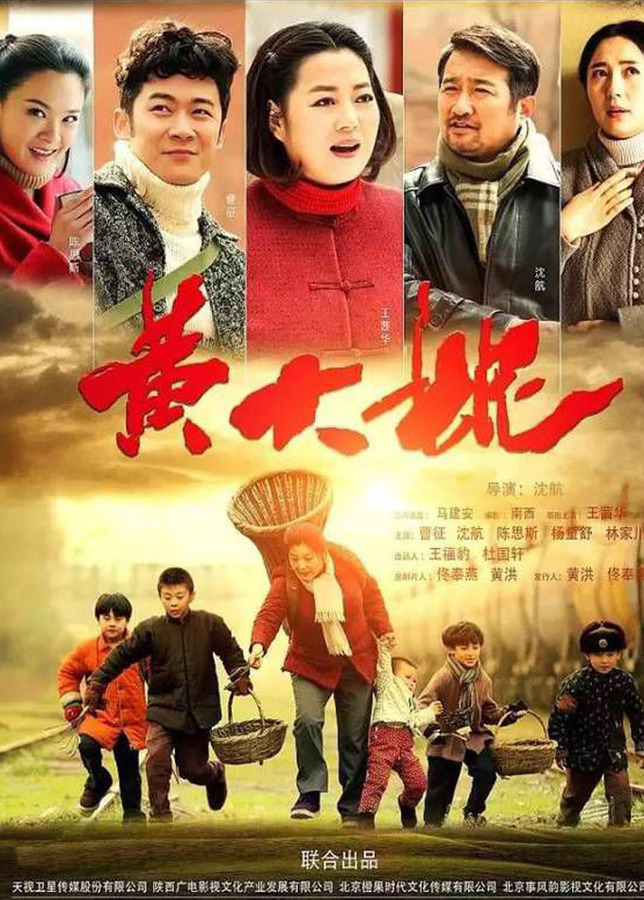 黄大妮 (电视剧)