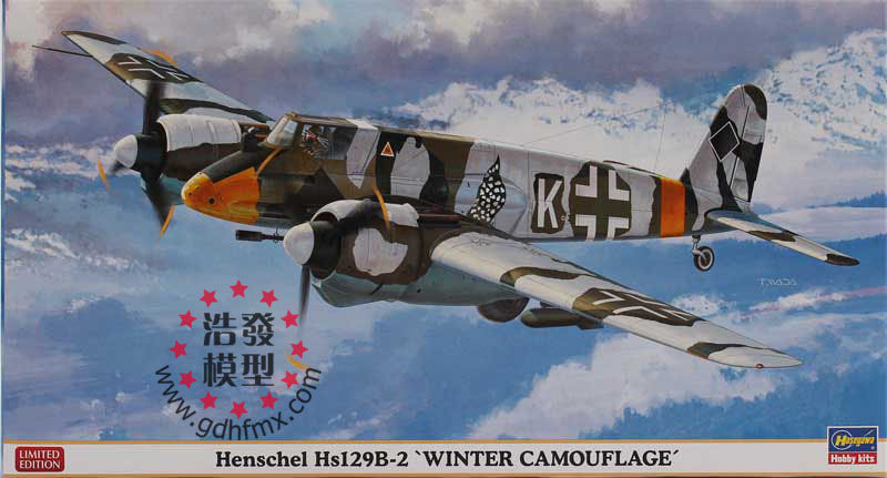 hs-129攻击机 (飞机)