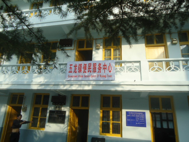 五龙镇 (行政区划)