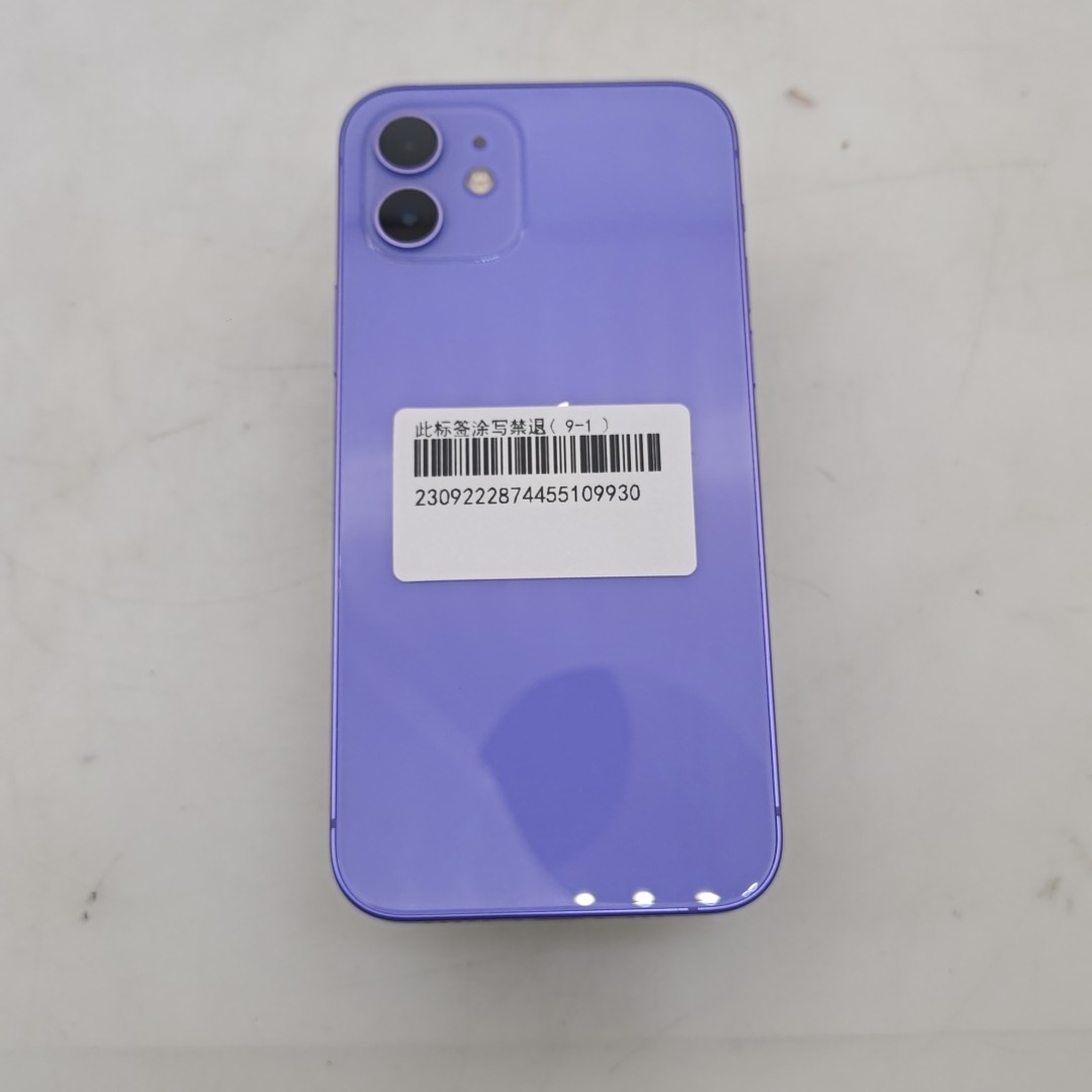 苹果【iPhone 12】5G全网通 紫色 128G 国行 9成新 