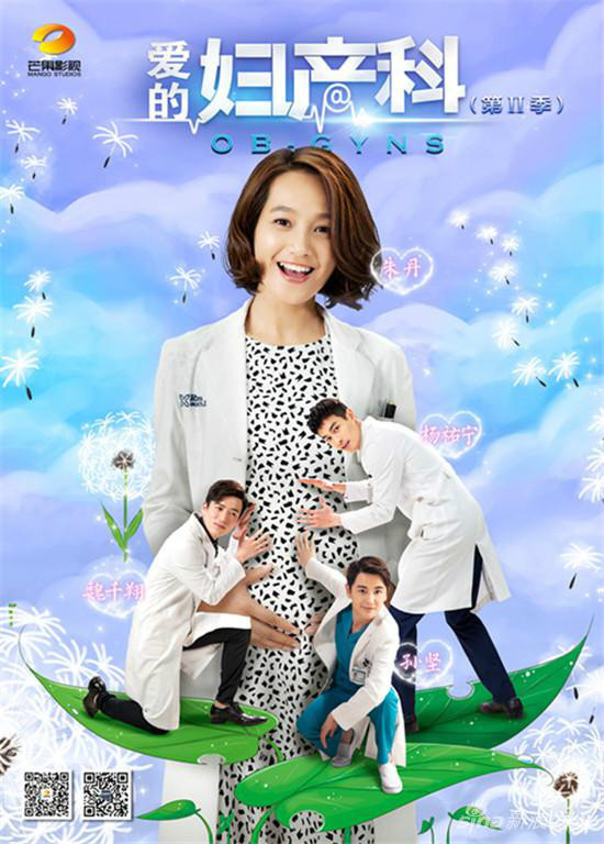 有限公司出品,杨阳执导,朱丹,杨佑宁,孙坚,魏千翔,王笛,李依玲,辉灿