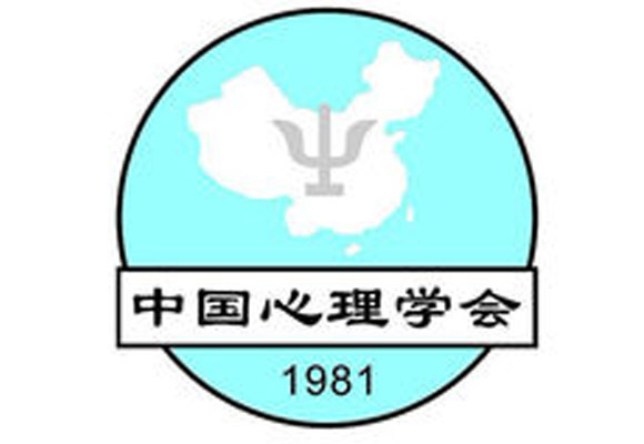 中国心理学会logo图片