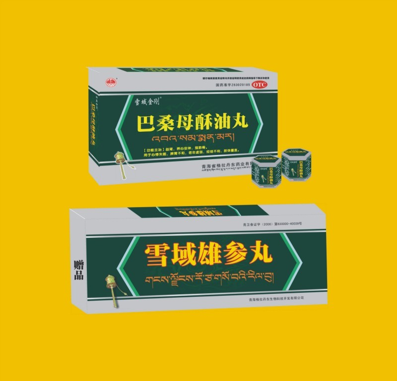 雪域金刚巴桑母酥油丸 (药学|基础医学|医药)