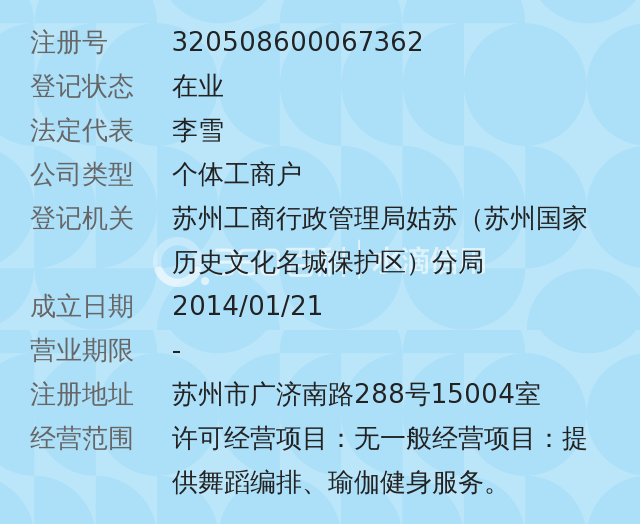 姑苏区舞之禅舞蹈瑜伽会馆