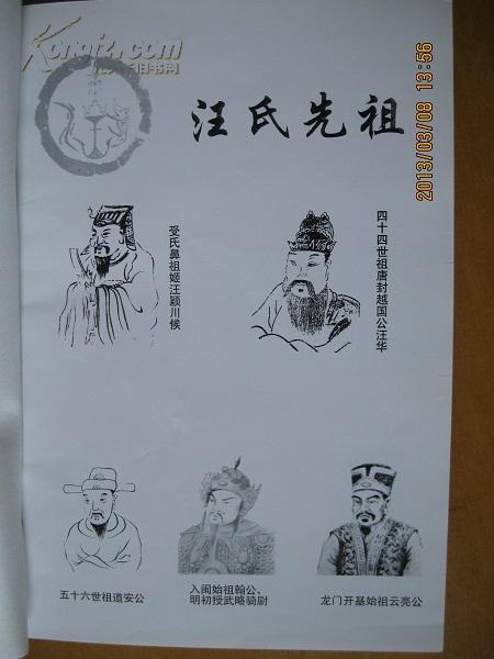 汪(演员)汪姓起姓于安徽的汪芒氏的汪姓和山东以邑为姓的汪姓,是我国