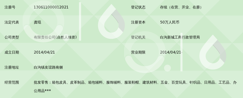 蠡县针织服饰：探寻舒适与时尚的完美结合