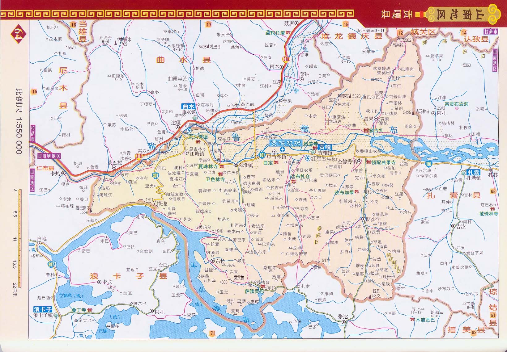 贡嘎县 (行政区划|地点)