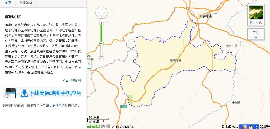 喀喇沁旗乃林镇地图图片