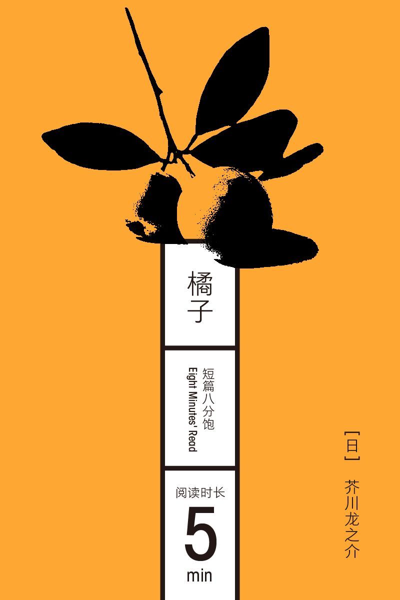 橘子(图书)