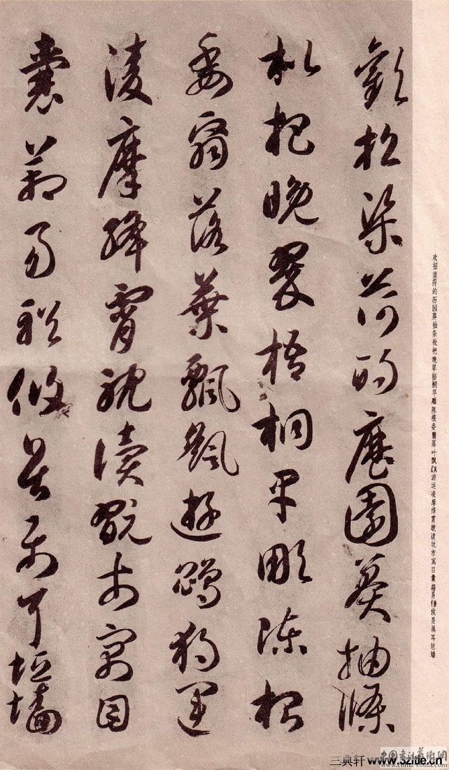 释智永(其他人物相关)