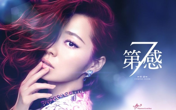 第七感其他音乐