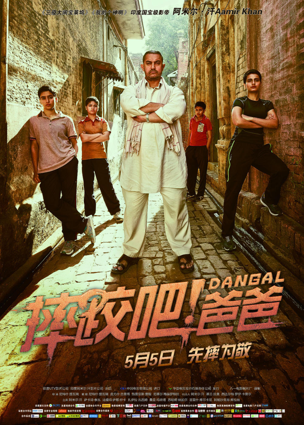 爸爸》是由尼特什·提瓦瑞执导,阿米尔·汗领衔主演的印度传记片.